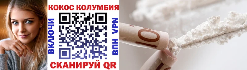 закладки Багратионовск COCAIN Перу