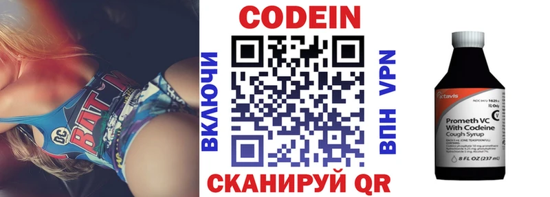 Кодеиновый сироп Lean Purple Drank  купить наркотик  Багратионовск 