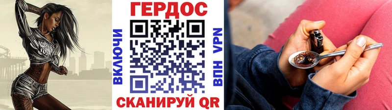 ГЕРОИН Heroin Багратионовск