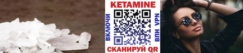 Кетамин VHQ  площадка Telegram  Багратионовск 