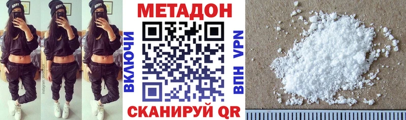 omg онион  Багратионовск  Метадон VHQ 