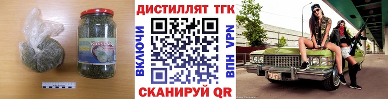 Дистиллят ТГК вейп  что такое   Багратионовск 